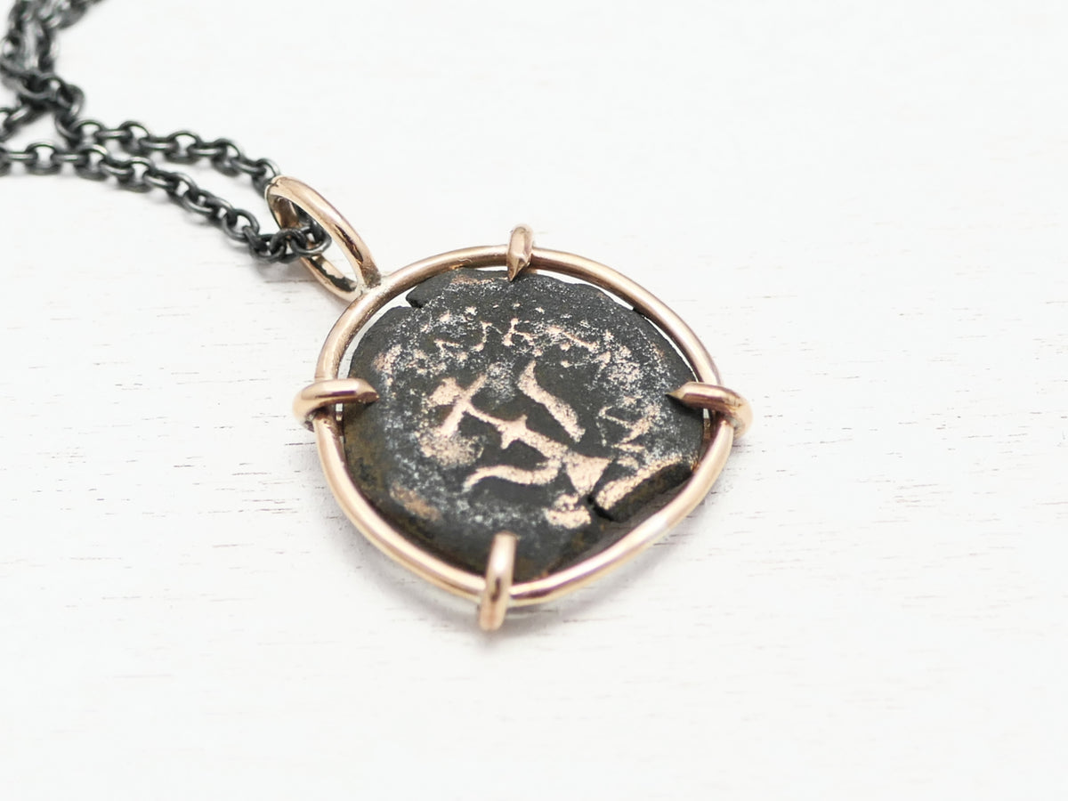 Ancient Widows Mite Coin Pendant: Sterling Silver Biblical Necklace